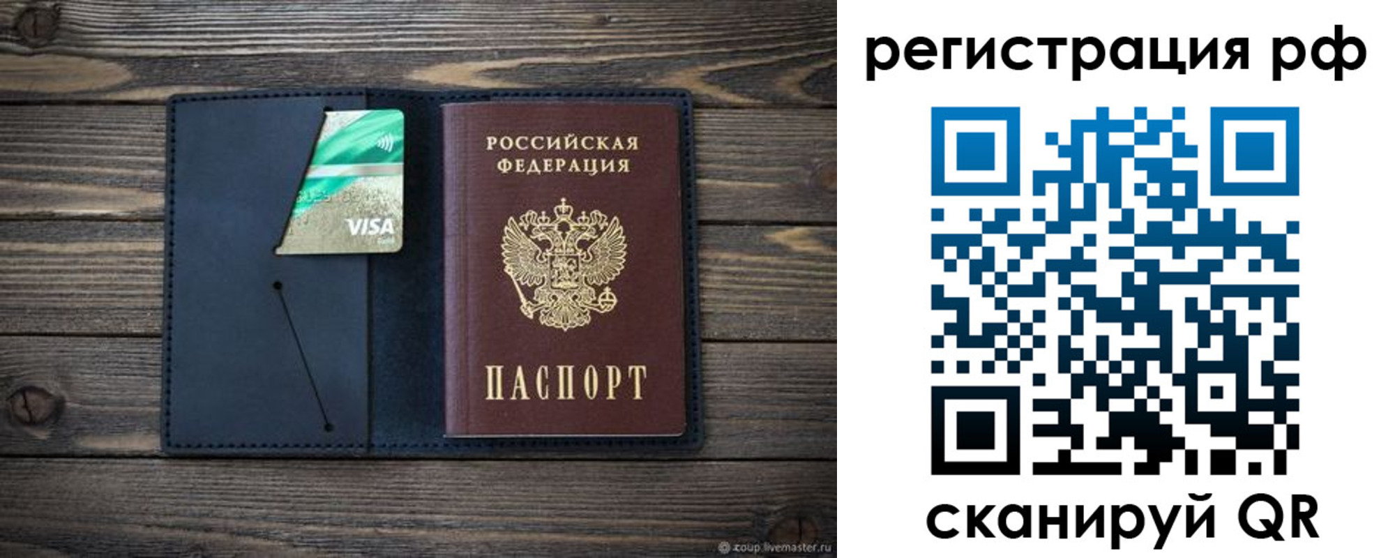 регистрация в Калтане