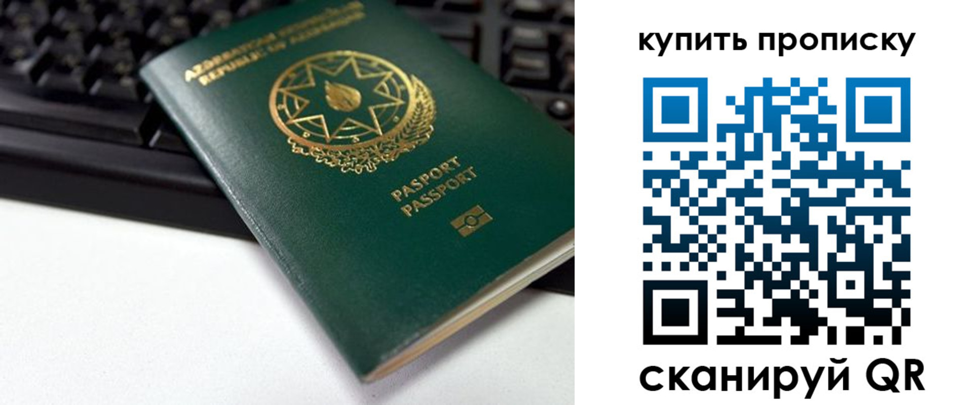 где прописаться в Калтане