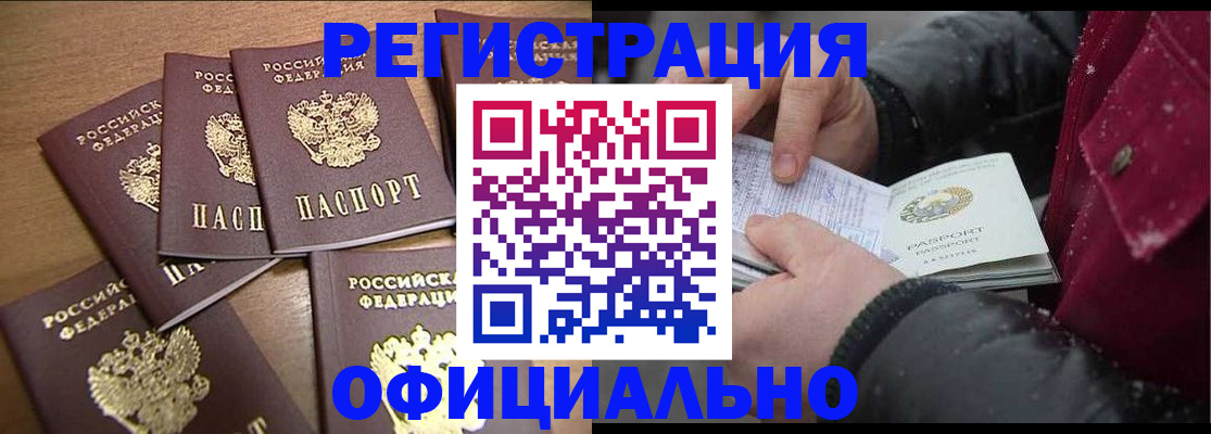 прописка регистрация в Калтане