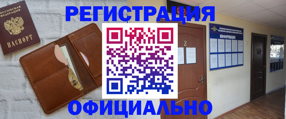 миграционный учет в Калтане