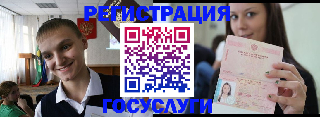 временная регистрация госуслуги в Калтане