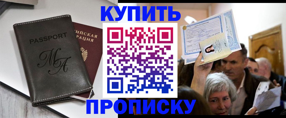 временная регистрация для школы в Калтане