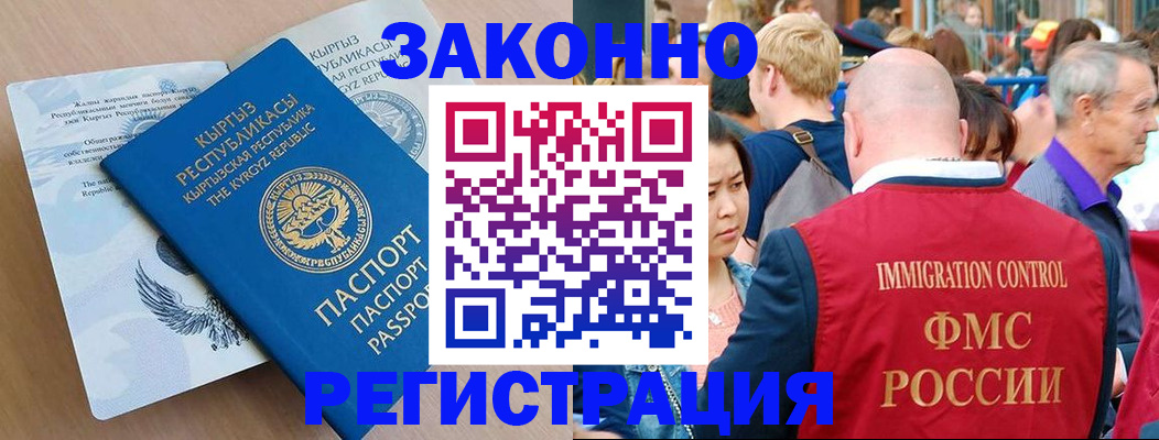 прописка в квартире в Калтане