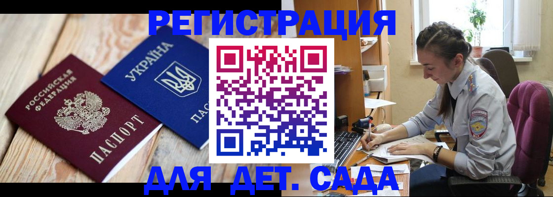 прописка от собственника в Калтане